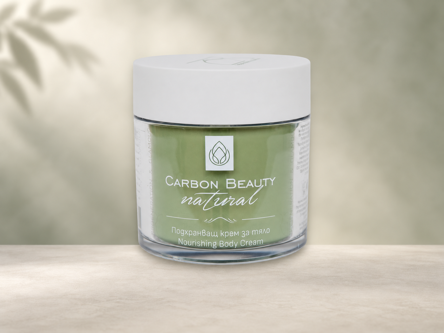 Бурканче на Подхранващ крем за тяло NATURAL, 200 ml